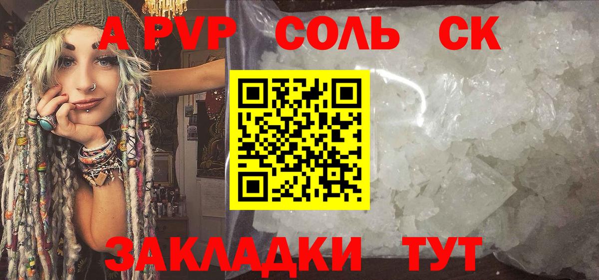 Полевской  APVP мука  Вход с VPN  Alpha-PVP СК  магазин  наркотиков  APVP крисы CK 