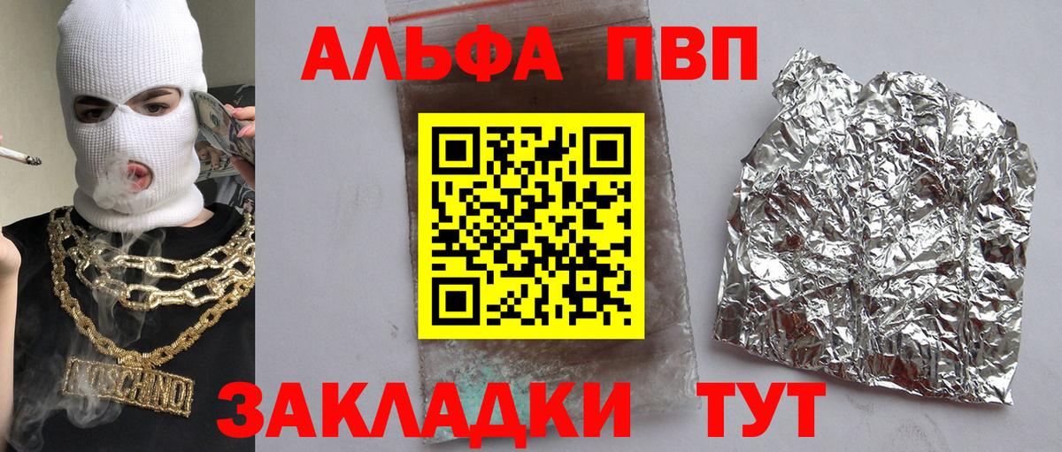 Alfa_PVP крисы CK Полевской