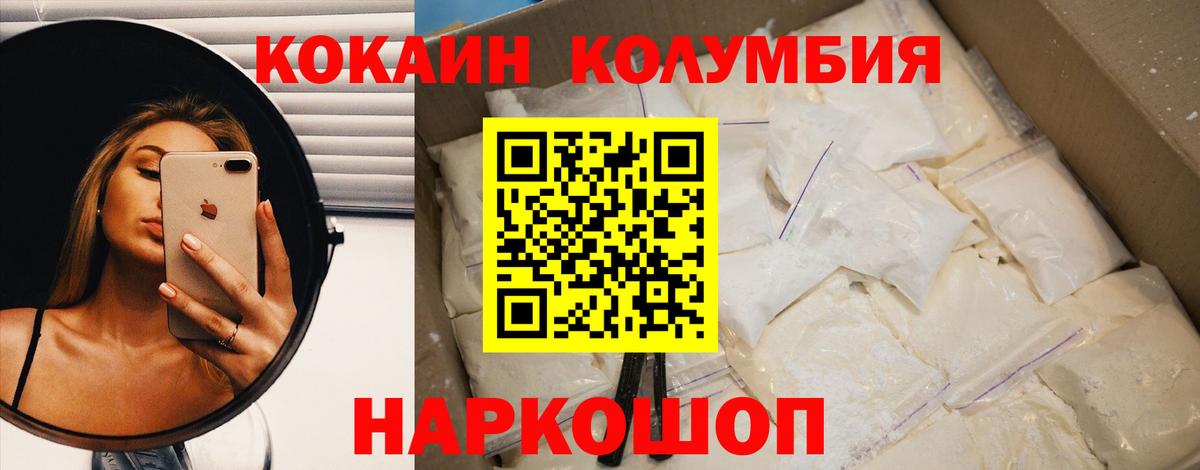 Cocaine Columbia Полевской