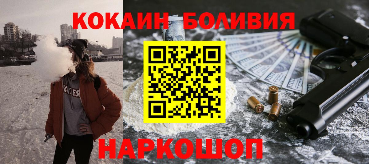 COCAIN 98%  Кокаин FishScale  Полевской  Cocaine  Вход с VPN 