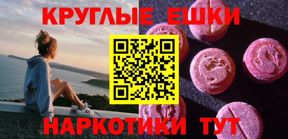 Ecstasy таблы  Вход с VPN  Экстази  Экстази 250 мг  Полевской 
