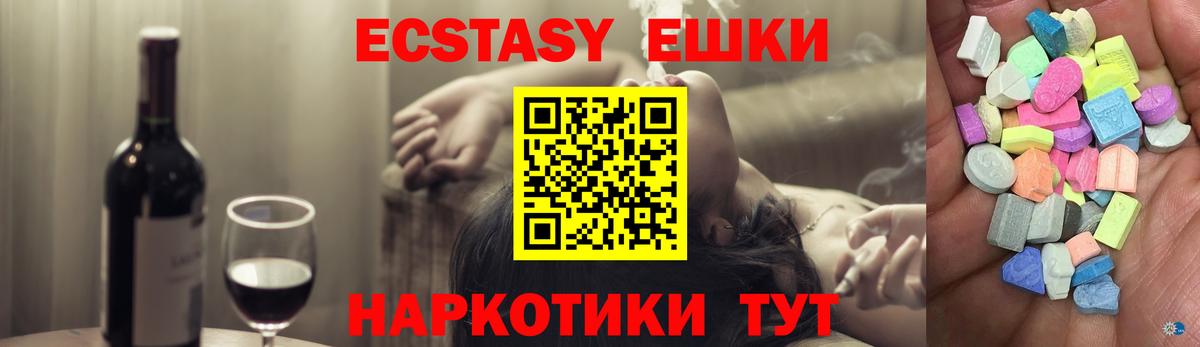 Ecstasy 280мг Полевской