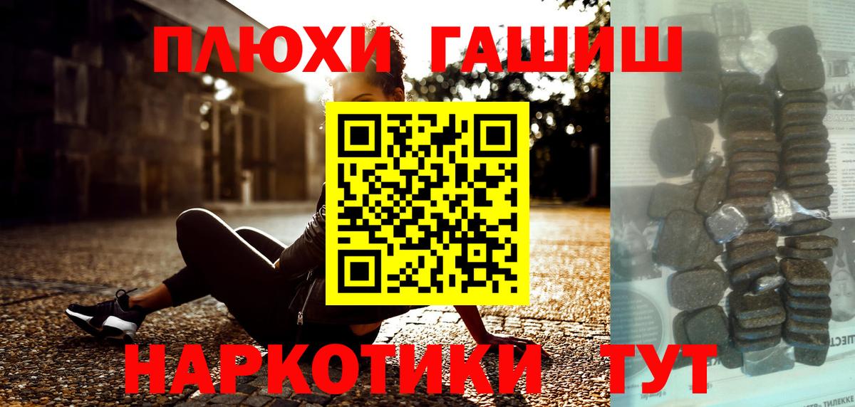 Гашиш Premium Полевской
