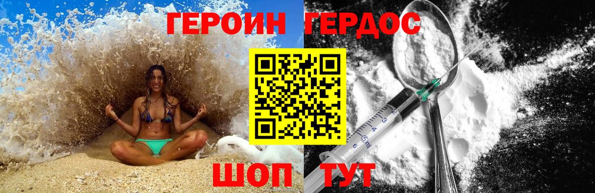ГЕРОИН гречка  Вход с VPN  ГЕРОИН  Полевской 
