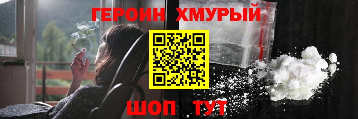 ГЕРОИН афганец Полевской