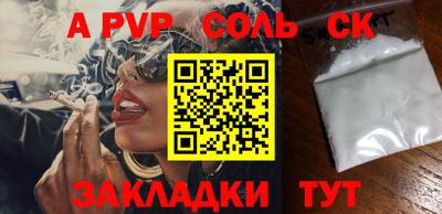 молекула духа Бугуруслан