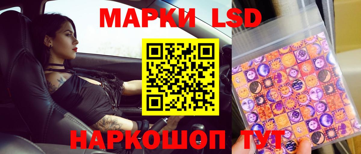 ЛСД экстази ecstasy  blacksprut   LSD-25 экстази кислота  Полевской  Вход с VPN 