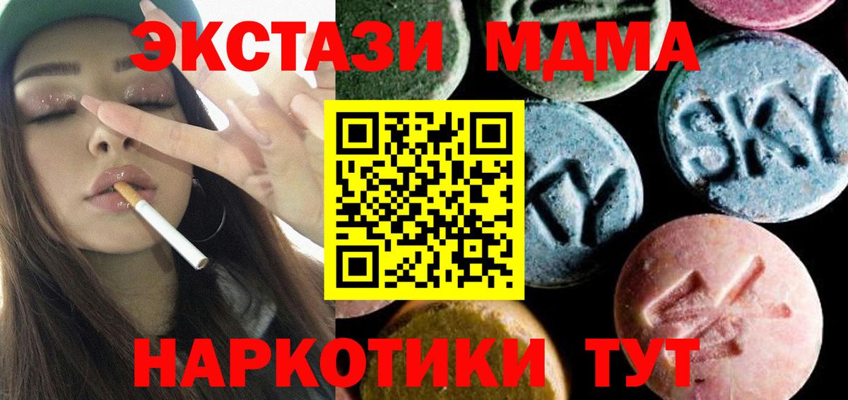 МДМА VHQ  Вход с VPN  MDMA VHQ  Полевской 