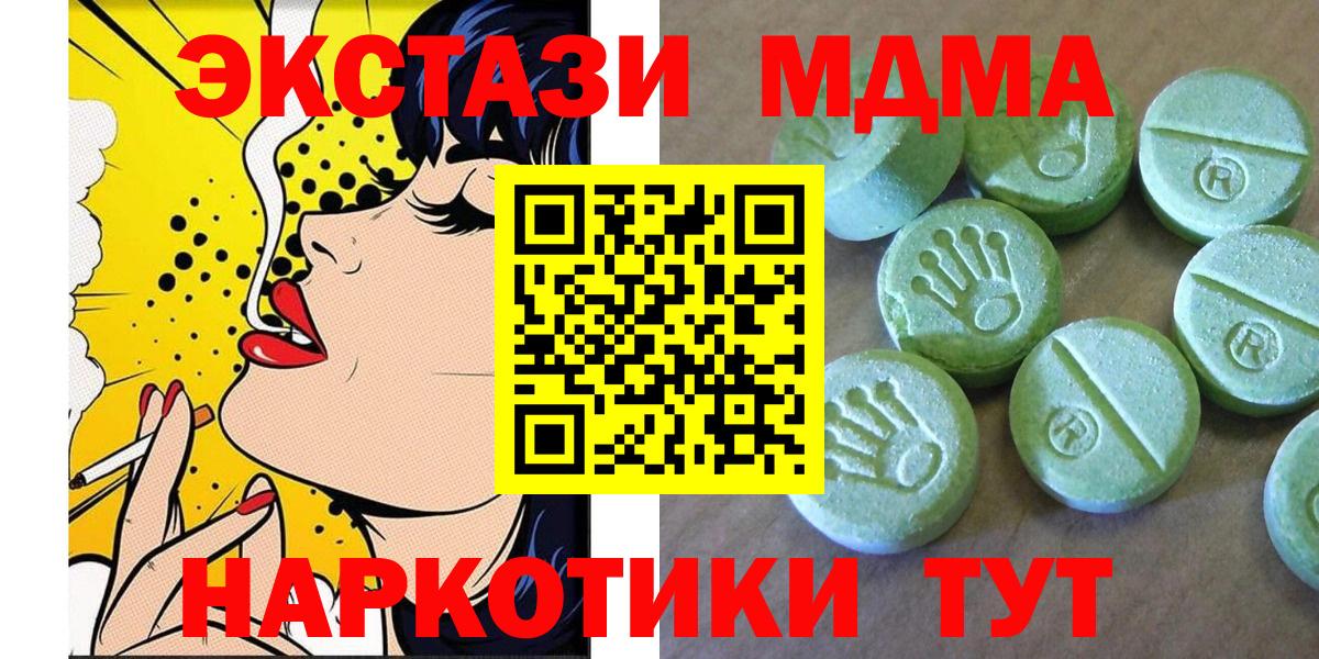 МДМА кристаллы Полевской