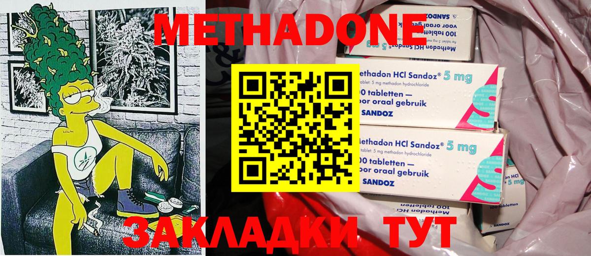 Метадон кристалл  Вход с VPN  Полевской 