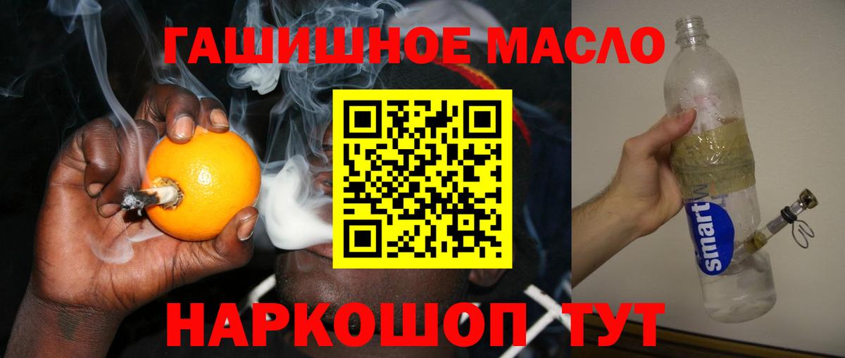 ТГК гашишное масло  ТГК жижа  Вход с VPN  магазин  наркотиков  Полевской 